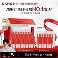 韩束(KAN’S)闪充棒环六肽次抛精华液紧致抗皱补水保湿护肤品礼物送女友 【水油同补】买30支送20支