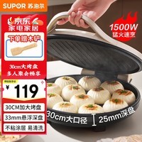 ղSUPOR ˫ȼ 忾ӱλ Ӵ ͻ JJ30A645