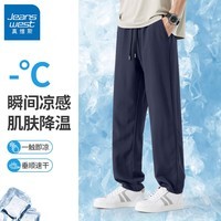 真维斯凉感冰丝裤子男夏季薄款透气速干军绿长裤青少年纯色宽松休闲裤 深蓝#ZS纯色 L