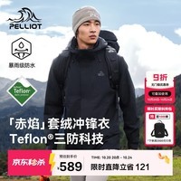 伯希和（Pelliot）[成毅同款]赤焰冲锋衣男户外机能三合一抓绒防水外套115301063黑L