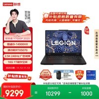 联想拯救者Y7000P 2025 AI元启游戏笔记本电脑(i9-14900HX 16G 1T RTX5070 2.5K 240Hz 黑)国家补贴20%