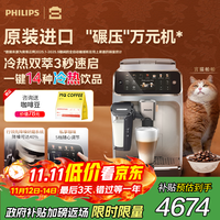 飞利浦(PHILIPS)【政府补贴】进口新5系pro意式全自动家用/办公室咖啡机 研磨一体冷热双温3秒速启 旗舰款 EP5242