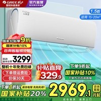 格力（GREE）空调云锦三代1.5匹新一级能效省电变频冷暖 自清洁 智能壁式卧室挂机【冷酷外机】国家补贴20%空调 1.5匹 一级能效 云锦Ⅲ 冷酷外机旗舰款