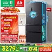 容声513proIDP净味双系统法式多门四开门电冰箱家用一级能效风冷无霜节能大容量BCD-513WD18MP国家补贴