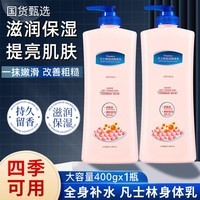 韩姿妮凡士林身体乳润肤乳补水保湿霜滋润香体防裂防干燥提靓肤色男女士 凡士林身体乳400gx1瓶