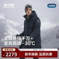 波司登（BOSIDENG）25商场热卖同款羽绒服男中长款90绒鹅绒极寒连帽厚宽松保暖冬外套 【趋势推荐】中山青 “至高抵御-30℃”700+高蓬鹅绒 M 175/96A 体重约130-140斤