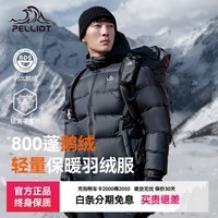 伯希和（Pelliot）【经典2.0】800蓬鹅绒羽绒服男女冬季保暖棉衣短款防风连帽外套 曜石黑【男款】 XL