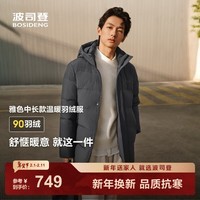 波司登（BOSIDENG）2025年新款羽绒服短款男款90绒通勤中长款防风脱卸帽保暖外套 钢铁灰8224 【店长推荐】 S 170/92A 体重约120-130斤