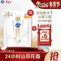 舒肤佳净透沐浴露山茶花香200g 含角鲨烷柔滑持久留香