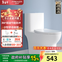 法恩莎（FAENZA）卫浴连体马桶虹吸式家用一级水效喷射漩涡洗刷自洁釉面坐便器 【中小户型优选 双旋劲冲】FB16211 400mm 坑距（390mm以上适用）