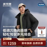 波司登（BOSIDENG）25新款羽绒服男短款90绒时尚休闲科技轻量冬季外套B250245263 黑色8056 S 170/92A 体重约120-130斤