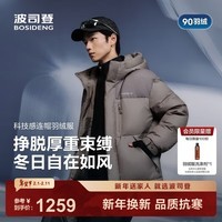 波司登（BOSIDENG）25新款羽绒服男短款90绒时尚休闲科技轻量连帽冬季外套B250245247 月岩卡7E60 【店长推荐】 M 175/96A 体重约130-140斤