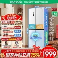 容声431升冰箱十字对开门变频一级能效风冷无霜大容量家用多门嵌入式电冰箱BCD-431WD3FP国家补贴 【店铺爆款】431升雪域白十字对开门