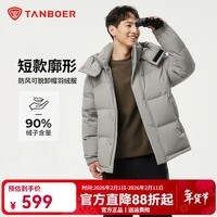 坦博尔（Tanboer）2025新款防风可脱卸帽羽绒服男短款户外休闲秋冬厚外套 晴雾色 L (175) 建议体重130斤-150斤