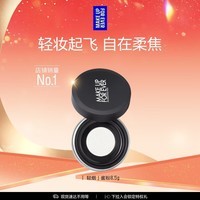 玫珂菲【成毅代言】清晰无痕全新蜜粉8.5g 定妆散粉 生日礼物送女友