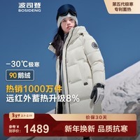 波司登（BOSIDENG）极寒90鹅绒中长款羽绒服男女情侣款防风保暖外套 【店长推荐】冰霜迷彩8959 3XL 185/104A 体重约160斤-180斤