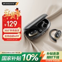 山水（SANSUI）W132【重磅新品】挂耳式蓝牙耳机 骨传导概念不入耳开放式无线运动跑步降噪耳夹式适用于华为 黑