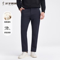 才子（TRIES）休闲裤男2025年新款纯色基础男裤商务休闲直筒裤立体裁剪绵柔长裤 深蓝色 33 84cm