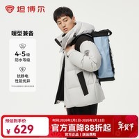 坦博尔2025新款新年红百搭羽绒服男短款休闲运动可脱卸帽加厚保暖外套 新铝色 XL (180)