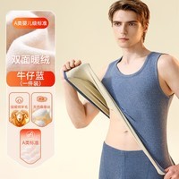 宜而爽【A类】羊毛保暖背心双面绒纯色情侣款圆领高弹力打底衫秋冬 【男款】牛仔蓝 4XL