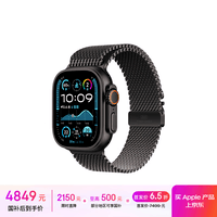 Apple/苹果 Watch Ultra 2 智能手表蜂窝款49 毫米黑色钛金属表壳黑色钛金属米兰尼斯表带L MXDV3CH/B