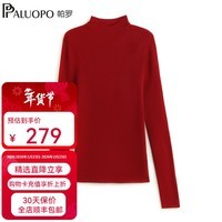 帕罗25秋冬新款100%绵羊毛女士针织毛衣半高领打底纯色百搭羊毛衫 暗红 L 165/105