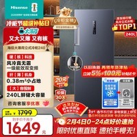 海信（Hisense）大薄荷系列240升立式家用冰柜变频一级能效风冷无霜小冰箱京东自营BD-240WPVUT国家补贴