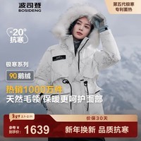 波司登（BOSIDENG）冬季极寒羽绒服鹅绒女款短款连帽大毛领新国标外套 【店长推荐】冰花白9BM1 XL 175/96A 体重约140-160斤