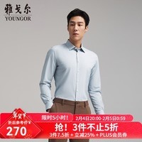 雅戈尔（YOUNGOR）衬衫男士秋冬青年男长袖衬衫条纹衬衫混纺面料不易皱 浅蓝条纹 40 (175/92Y)