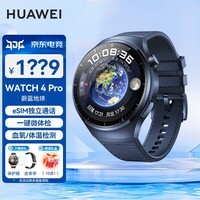 华为（HUAWEI）【咨询享优惠】华为手表WATCH 4 Pro 运动智能eSIM独立通话体温血氧心率监测仪成人男女防水MT33 48mm蔚蓝地球【晒单10选1】