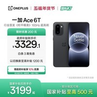 一加 Ace 6T 16GB+1TB 闪速黑 oppo 第五代骁龙 8 165Hz 超高刷电竞屏 学生游戏拍照手机 国家补贴