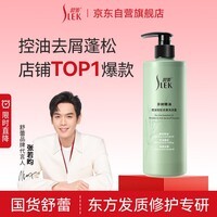 舒蕾茶树控油洗发水530g去屑蓬松 清爽舒爽 男女士洗头膏