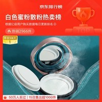 花西子空气散粉定妆蜜粉03 控油持妆修容化妆品8.5g 母亲节生日礼物女