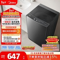 美的（Midea）随心洗 波轮洗衣机全自动 8公斤 小型家用 免清洗 一级能效 MB80V37T 以旧换新 国家补贴 京东自营