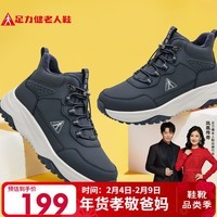 足力健【年货礼】老人鞋冬季加厚加绒雪地靴保暖鞋25932018J 男 蓝色 40