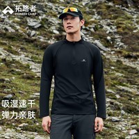 拓路者速干衣男春秋户外长袖内搭吸湿透气高弹力跑步运动徒步打底t恤