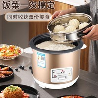 廉宝家用电饭锅老式电饭煲大容量家用小型迷你煮饭锅1-2人电饭锅带蒸笼不占锅内胆宿舍微压锅 豪华金1.5L（带蒸笼） 1.5L