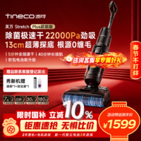 添可洗地机芙万Stretch Plus超能版180°躺平扫拖一体自动清洁拖地机洗拖吸一体擦地扫家用地机器人 Stretch Plus 超能版 芙万系列