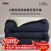 一默被子四季可用被芯床上用品居家宿舍单双人深睡控温春秋被褥冬眠被 梦境蓝 丨冬眠被 200cm*230cm