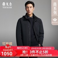 雅戈尔（YOUNGOR）羽绒服男品质聚酯纤维立领可脱帽羽绒服高品质白鹅绒轻盈保暖 藏青VLYD419888FTA XL 180/100A （推荐150-160斤）