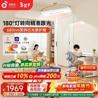 孩视宝立式护眼大路灯 全光谱儿童学生学习阅读入座感应台灯 E2B-125W