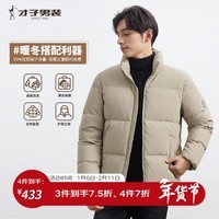 才子（TRIES）多功能防护羽绒服秋冬新款立领加厚保暖防风外套纯色商务 卡其色 XL (175/92A)