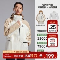 美特斯邦威25秋冬新款三防户外徒步登山服三合一抓绒内胆冲锋衣女 山矾白/黄卡其 L 165 88A