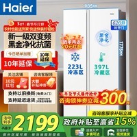 海尔（Haier）冰箱双开门对开门纤薄一级能效620升双变频风冷无霜大容量节能保鲜家用冰雪白 以旧换新补贴 620升大容量+黑金净化+90°开门悬停