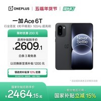 一加 Ace 6T 12GB+512GB 闪速黑 oppo 第五代骁龙 8 165Hz 超高刷电竞屏 学生游戏拍照手机 国家补贴