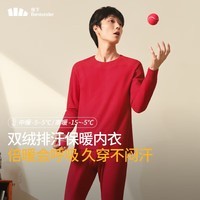蕉下（beneunder）保暖内衣男士套装秋衣秋裤显瘦肌底打底衣高弹保暖衣裤PO06424 【中暖】挚热红 L
