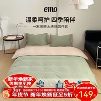 一默四件套被套床单枕套简约纯色水洗棉居家宿舍家纺亲肤透气床品套装 卡其+抹茶绿 床单款 （被套200*230cm）