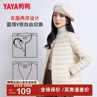 鸭鸭佟丽娅同款轻薄羽绒服女冬短款轻便冬季内胆保暖外套女装GF 米白 S