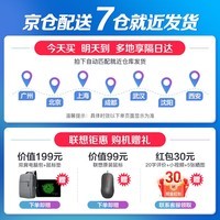 联想笔记本电脑 2025AI元启超能本补贴20%GT锐龙版 高性能扬天V轻薄办公学生游戏手提本可选 小新Pro16 锐龙7 32G 1T高速固态 IPS全高清屏 精装升级 满血性能显卡