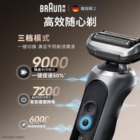 博朗【国家补贴】朱一龙同款电动雷霆7系Pro整机德国进口往复式刮胡刀多功能送男朋友老公生日礼物